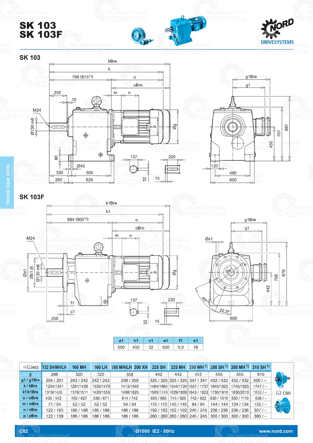 Мотор-редуктор Nord SK 103 Nord SK 103